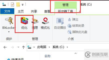 win10如何整理磁盤碎片