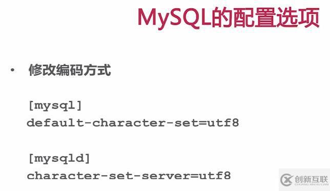 懶人筆記：mysql基礎