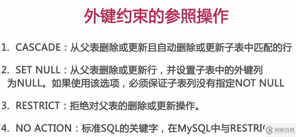 懶人筆記：mysql基礎