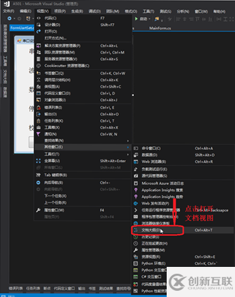 C#中winform中panel重疊無法顯示問題的解決