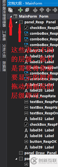 C#中winform中panel重疊無法顯示問題的解決