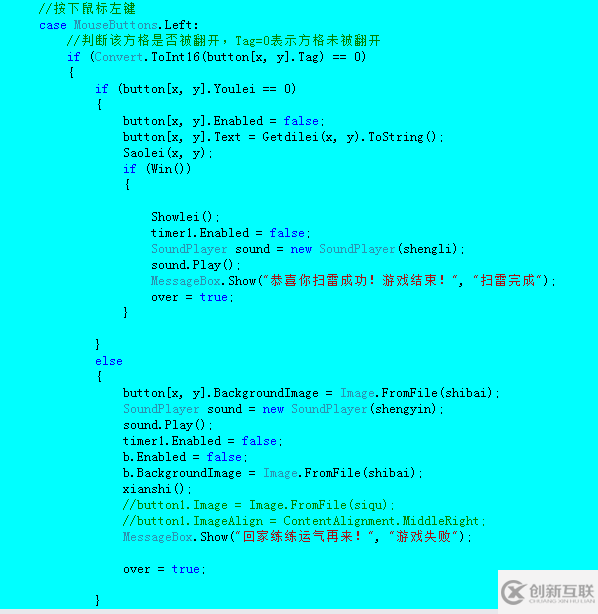 使用C#怎么制作一個(gè)掃雷游戲