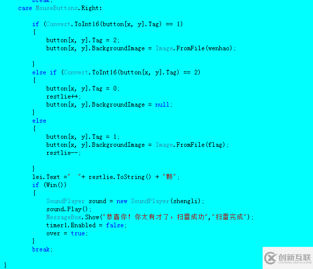 使用C#怎么制作一個(gè)掃雷游戲