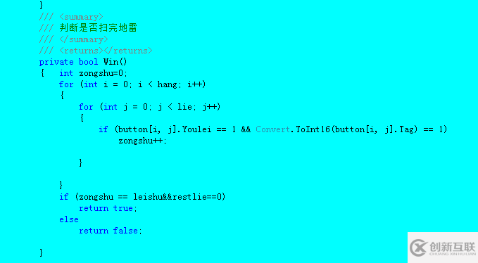 使用C#怎么制作一個(gè)掃雷游戲