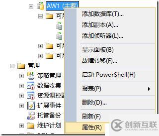 SQL Alwayson計(jì)劃任務(wù)備份設(shè)置