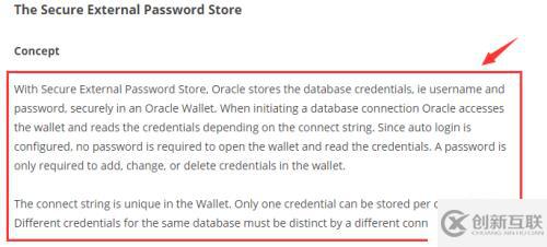 使用Oracle的Security External Password Store功能實(shí)現(xiàn)無(wú)密碼登錄數(shù)據(jù)庫(kù)