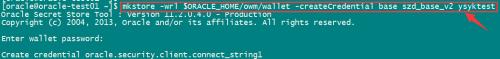 使用Oracle的Security External Password Store功能實(shí)現(xiàn)無(wú)密碼登錄數(shù)據(jù)庫(kù)