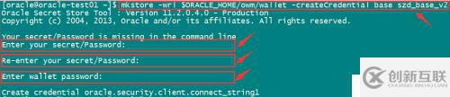 使用Oracle的Security External Password Store功能實(shí)現(xiàn)無(wú)密碼登錄數(shù)據(jù)庫(kù)