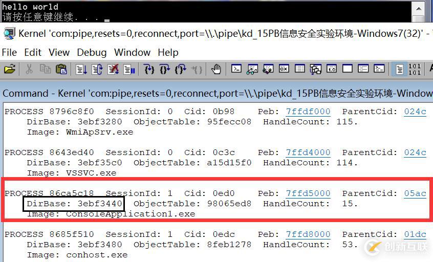 windows下分頁機(jī)制淺談