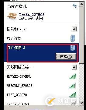 WIN7--L2T虛擬教程