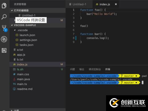 vscode設(shè)置終端進行優(yōu)化的方法