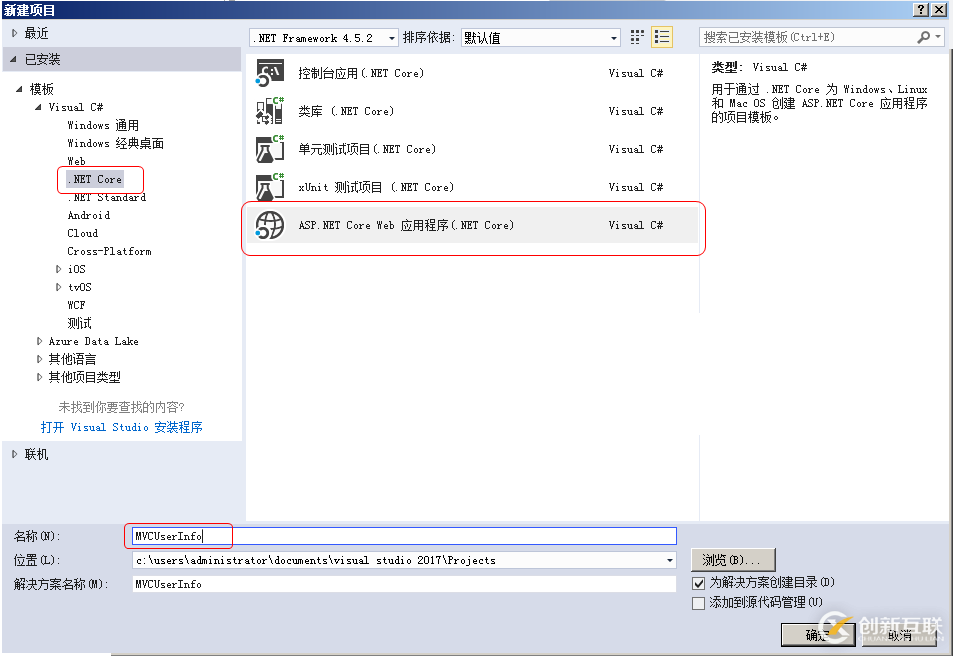 如何入門VisualStudio中的ASP.NETCoreMVC