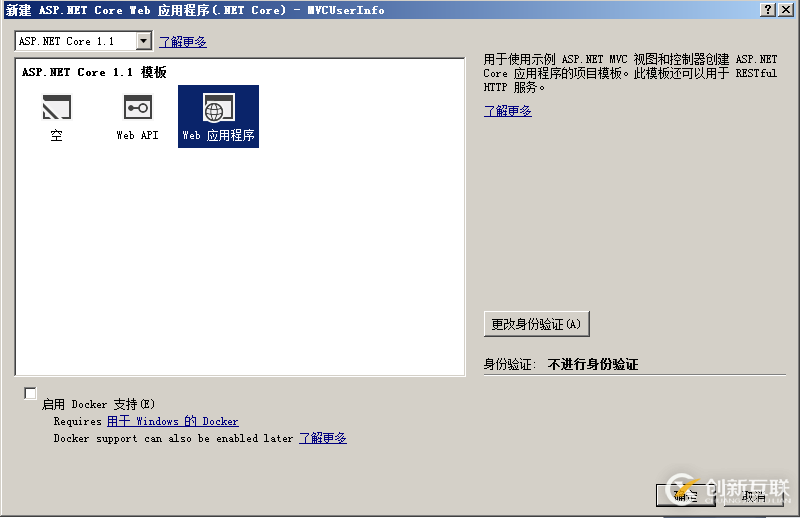 如何入門VisualStudio中的ASP.NETCoreMVC