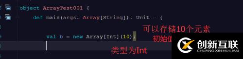 每天學(xué)一點Scala之Array