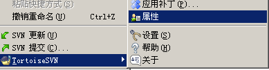 TortoiseSVN的使用方法