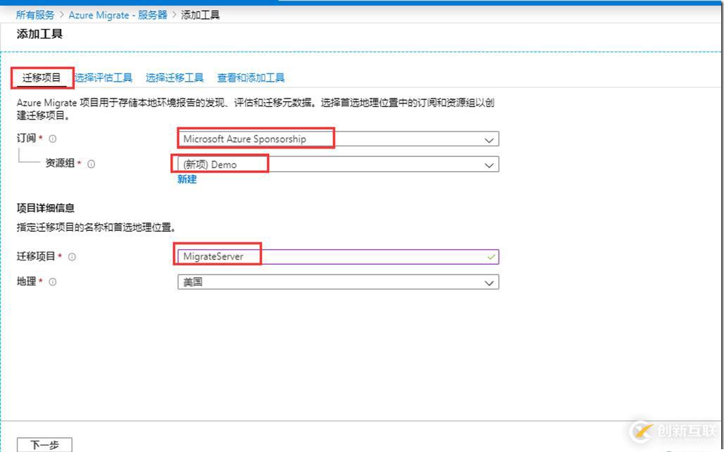 如何創(chuàng)建、管理和刪除Azure Migrate項(xiàng)目？