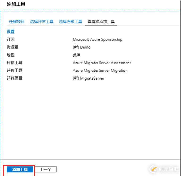 如何創(chuàng)建、管理和刪除Azure Migrate項(xiàng)目？