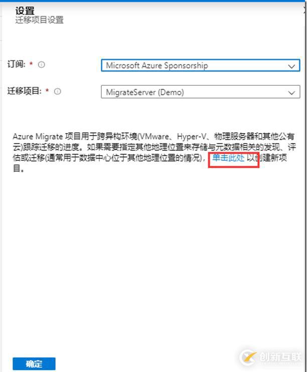 如何創(chuàng)建、管理和刪除Azure Migrate項(xiàng)目？