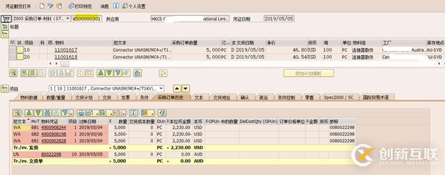 SAP公司間STO發(fā)貨單輸出報錯怎么解決