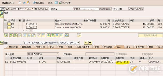 SAP公司間STO發(fā)貨單輸出報錯怎么解決