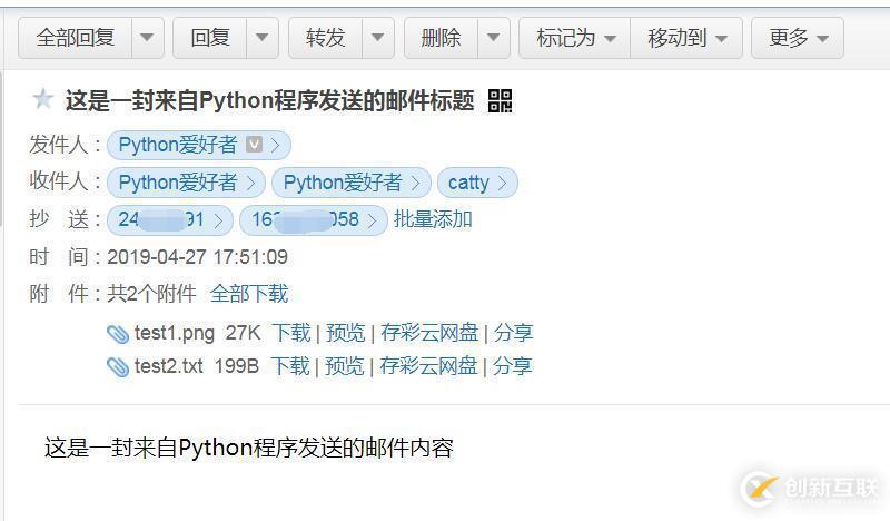 在Python中使用SMTP發(fā)送電子郵件