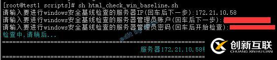 shell實(shí)現(xiàn)對(duì)Windows服務(wù)器的安全基線檢查