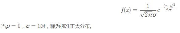 Python如何求解正態(tài)分布置信區(qū)間