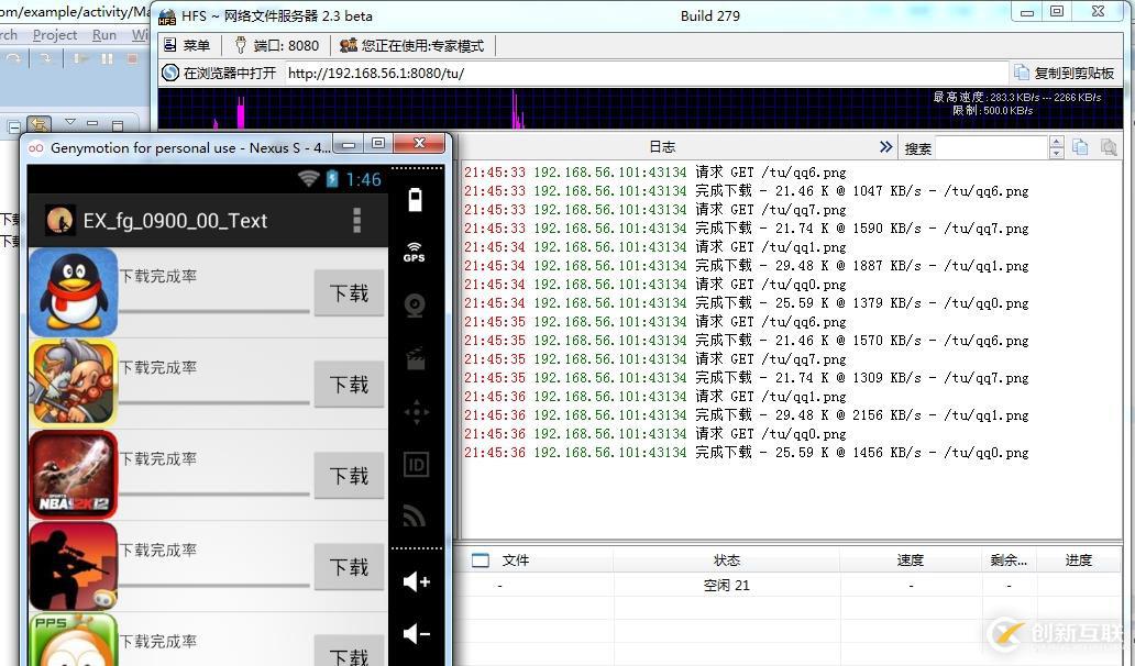 android之模擬手機(jī)助手下載