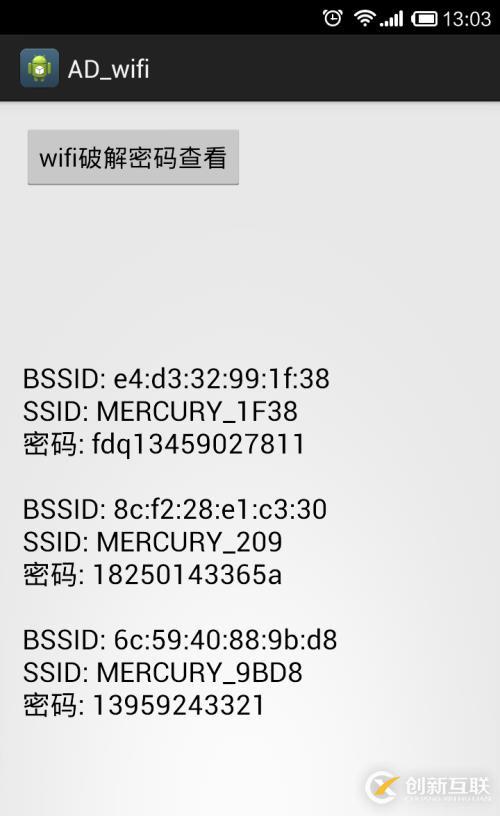 wifi密碼破解功能（只能破解部分加密方式的wifi）