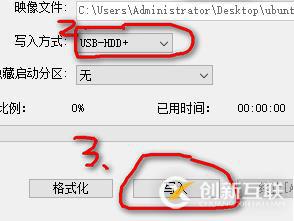 用u盤啟動linux的步驟