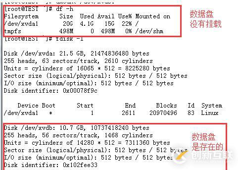 處理ECS Linux服務(wù)器重啟服務(wù)器、初始化系統(tǒng)后數(shù)據(jù)盤不見了的方法