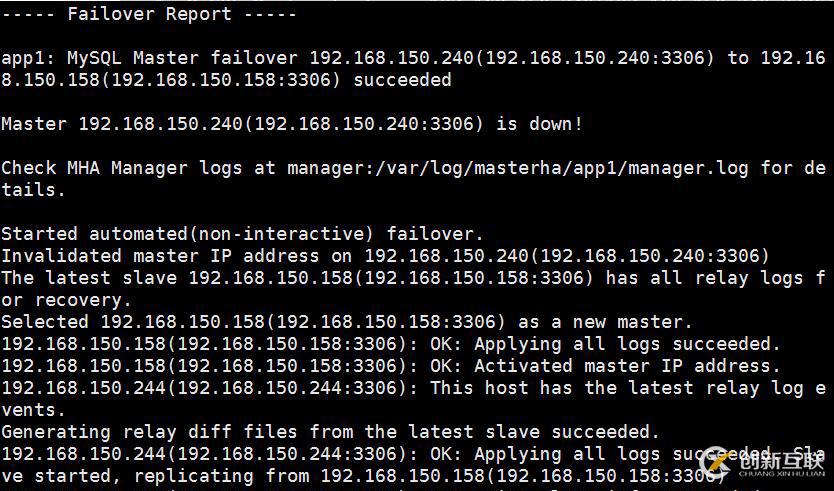 MySQL之MHA高可用配置及故障切換