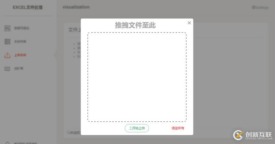 前端頁(yè)面文件拖拽上傳模塊js代碼示例