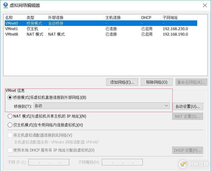 VMware中虛擬機(jī)共享主機(jī)網(wǎng)絡(luò)以及固定虛擬機(jī)IP