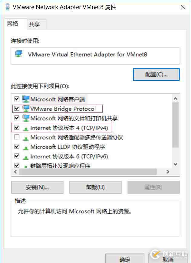 VMware中虛擬機(jī)共享主機(jī)網(wǎng)絡(luò)以及固定虛擬機(jī)IP