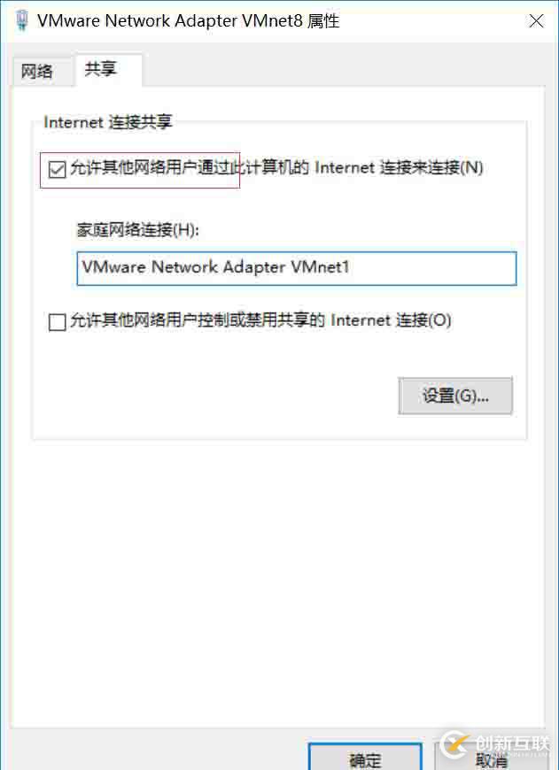 VMware中虛擬機(jī)共享主機(jī)網(wǎng)絡(luò)以及固定虛擬機(jī)IP