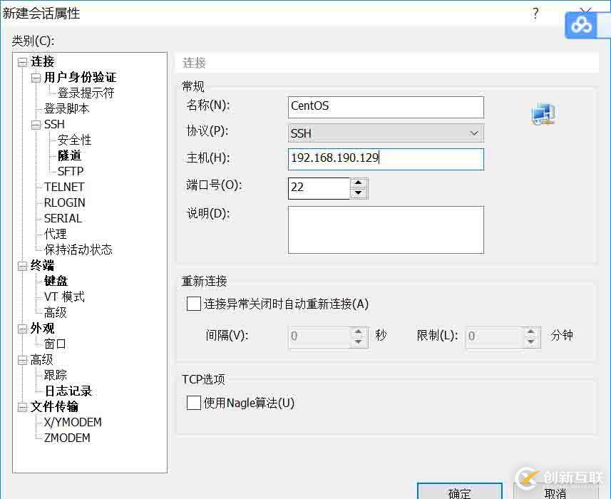 VMware中虛擬機(jī)共享主機(jī)網(wǎng)絡(luò)以及固定虛擬機(jī)IP