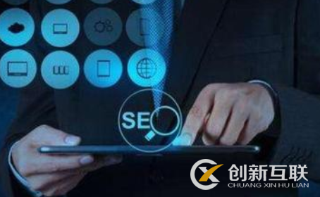 企業(yè)為什么要做SEO網(wǎng)站排名優(yōu)化？