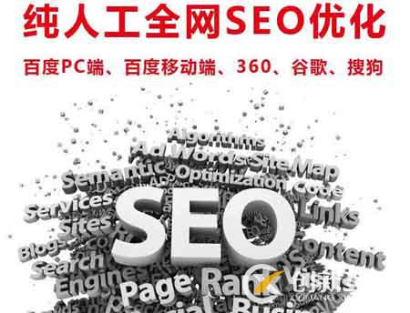 SEO優(yōu)化全揭秘 適合各階段seo人群