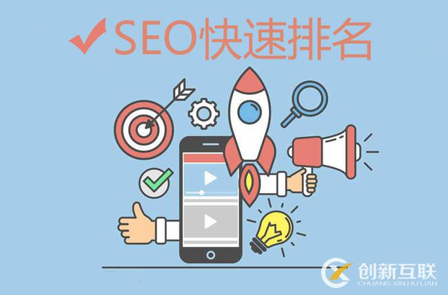 SEO怎樣提高網站轉化率