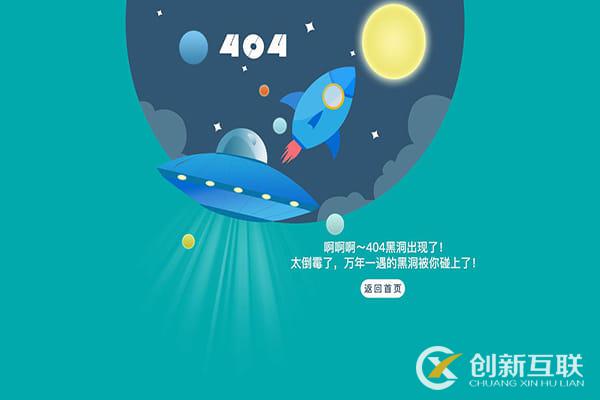 成都網(wǎng)站優(yōu)化：什么是404頁面？具體是干嘛的？