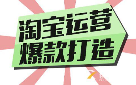 剖析電商運(yùn)營(yíng)者如何通過(guò)降低成本來(lái)提升利潤(rùn)?