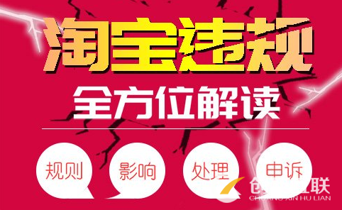 店鋪有違規(guī)后流量下滑，我們應(yīng)該怎么操作