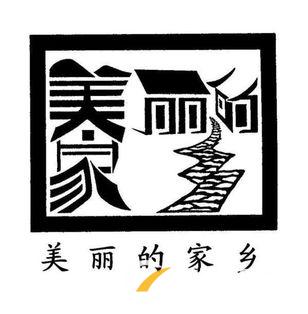 企業(yè)網(wǎng)站建設(shè)時字體樣式編輯的方法