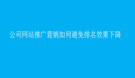 網(wǎng)絡推廣