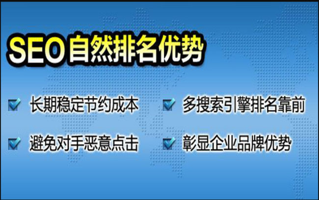 網(wǎng)站做了seo優(yōu)化，為什么就是沒有排名呢?