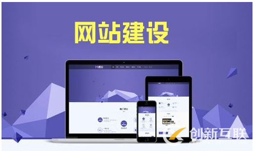 營銷型網(wǎng)站建設