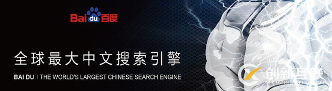 百度搜索引擎的人工智能化走了多遠(yuǎn)？-成都網(wǎng)站建設(shè)