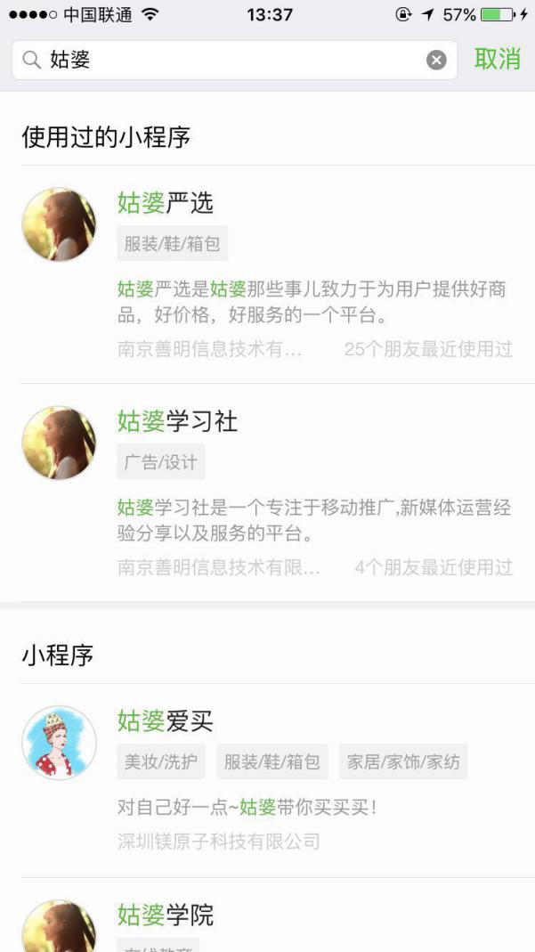 小程序推廣難？這14個小程序的推廣方式你不能不知道！