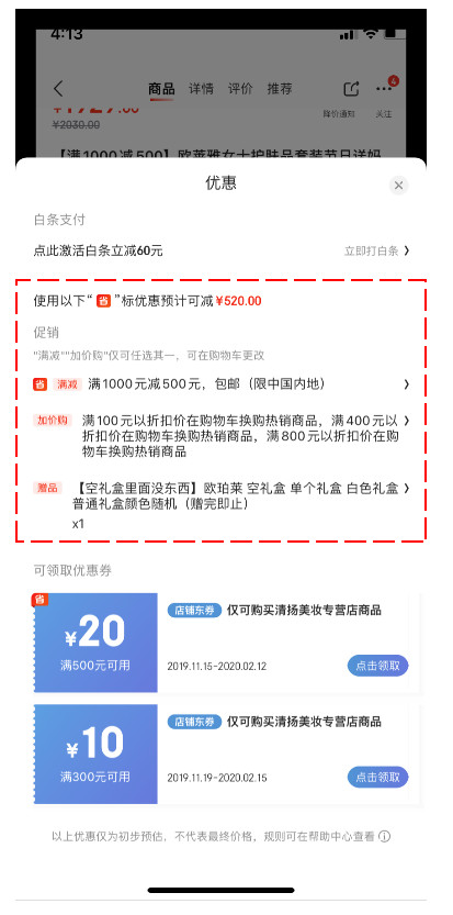 了解電商優(yōu)惠券的一生，看完這篇就足夠了！